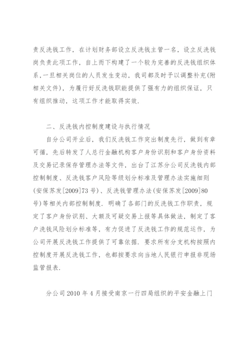 保密管理措施及风险.docx