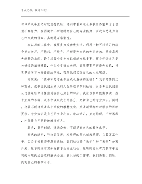 家访教师心得体会例文13篇文档汇编.docx