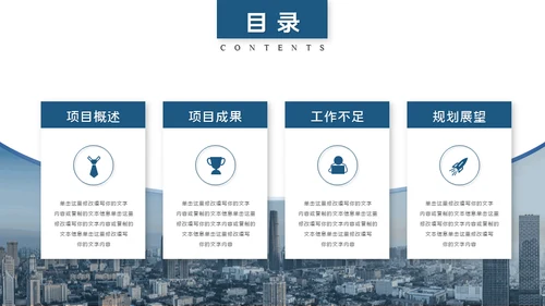 工程建筑重型机械设备项目汇报通用PPT模板