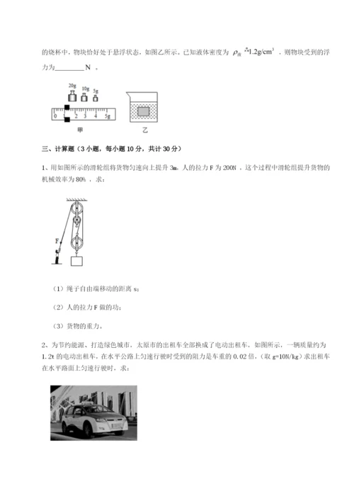 强化训练合肥市第四十八中学物理八年级下册期末考试同步训练试卷（解析版）.docx