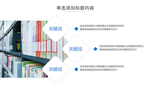 教育公开课教师说课教学设计宣传动态ppt