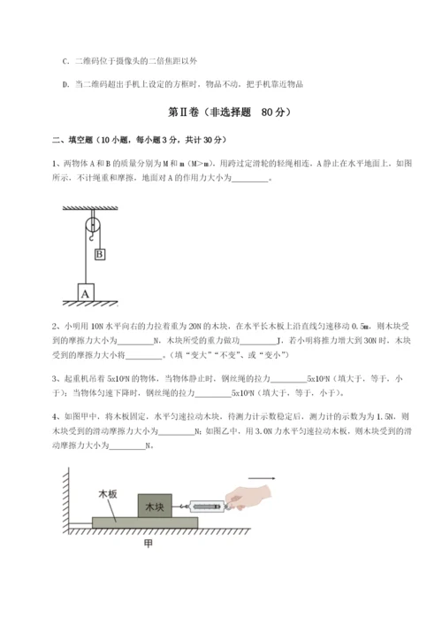 小卷练透湖南张家界市民族中学物理八年级下册期末考试定向攻克试卷（详解版）.docx