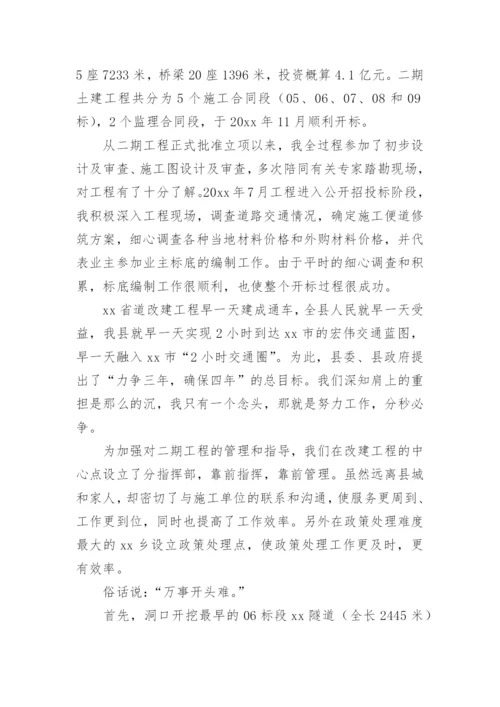 职称评审工作总结.docx