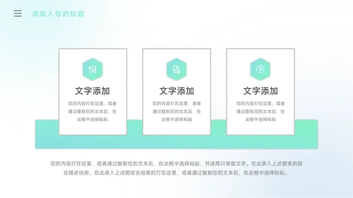 绿蓝弥散阴影潮流创业融资计划书PPT模板