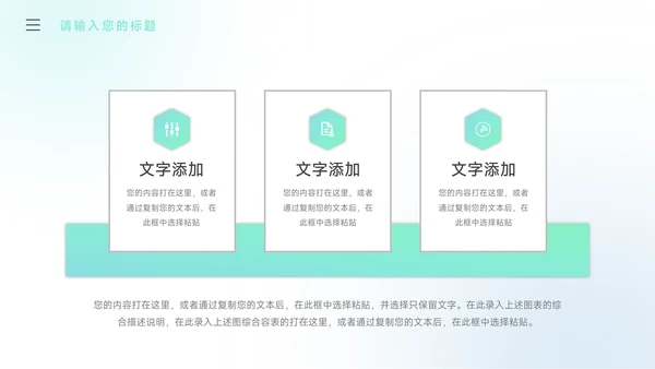绿蓝弥散阴影潮流创业融资计划书PPT模板