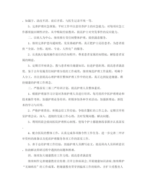 精编之年妇产科医生的个人工作计划范文.docx