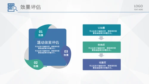 商务组织活动策划方案书计划书PPT模板