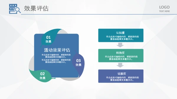 商务组织活动策划方案书计划书PPT模板