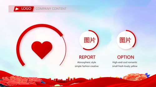红色签约仪式启动大会战略合作策划PPT模板