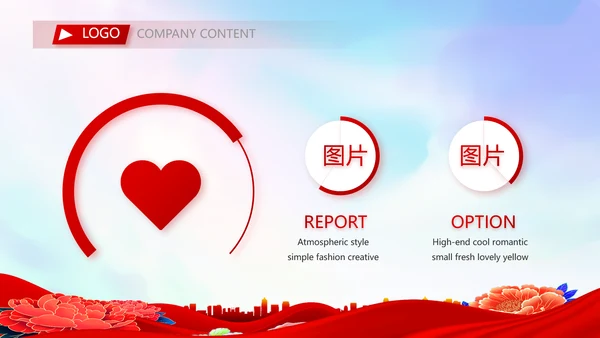 红色签约仪式启动大会战略合作策划PPT模板