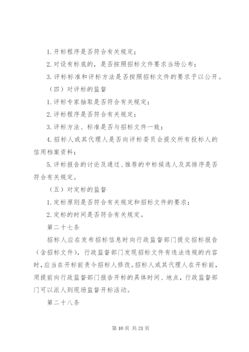 XX省水利厅水利工程建设管理办法(试行).docx