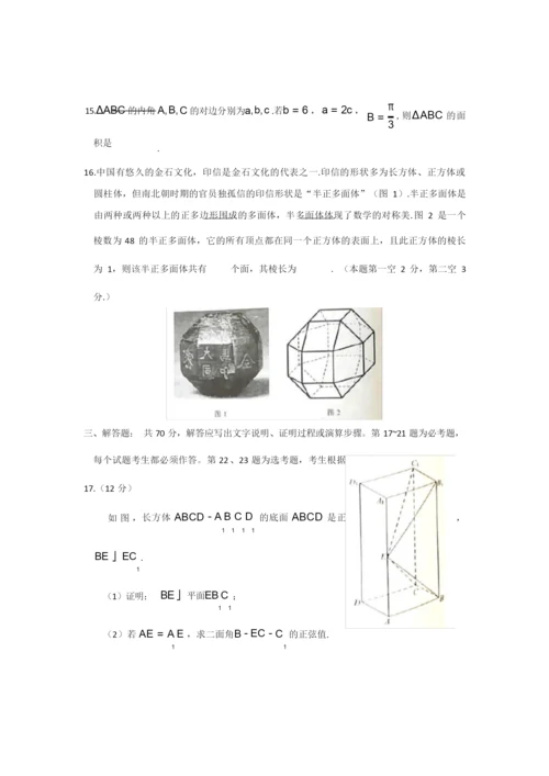 2019年高考理科数学全国2卷5.docx