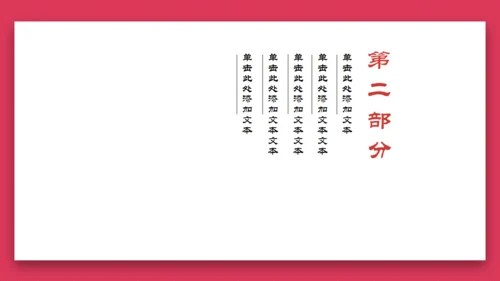 最爱中国风荷花通用PPT模板