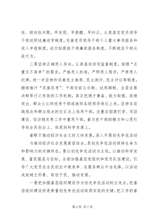机关党的基层组织建设工作规范 (4).docx