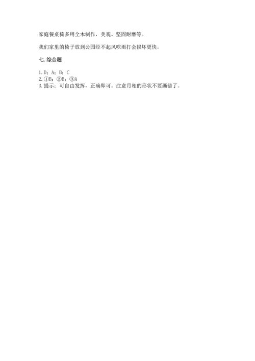 教科版科学二年级上册《期末测试卷》（实用）word版.docx
