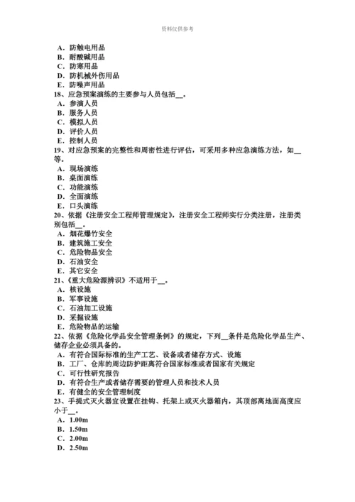 下半年内蒙古安全工程师安全生产法硫化氢中毒的三种状态表现考试题.docx