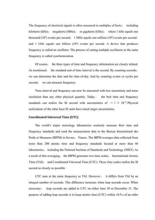 电子信息科学与技术之中英文对照