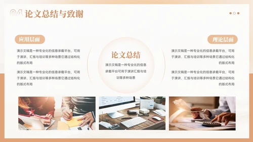 大气学术风开题毕业答辩ppt