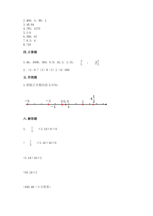 小升初数学期末测试卷【最新】.docx