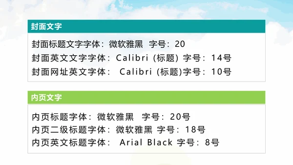 国家电网电力通讯通用PPT模板