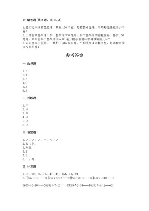 人教版三年级下册数学期中测试卷精品【综合题】.docx