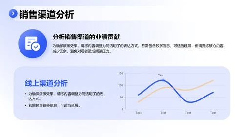 蓝色3D风季度业绩总结与提升PPT模板