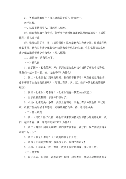关于科学活动教案合集6篇.docx