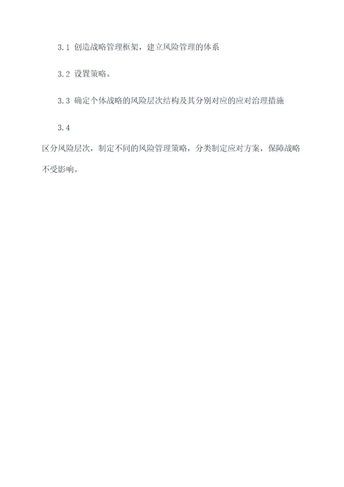 行风险培训需求提纲