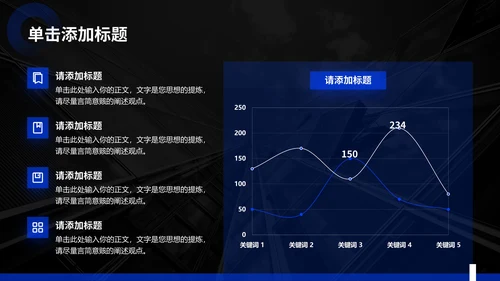 蓝色商务风企业介绍通用PPT模板