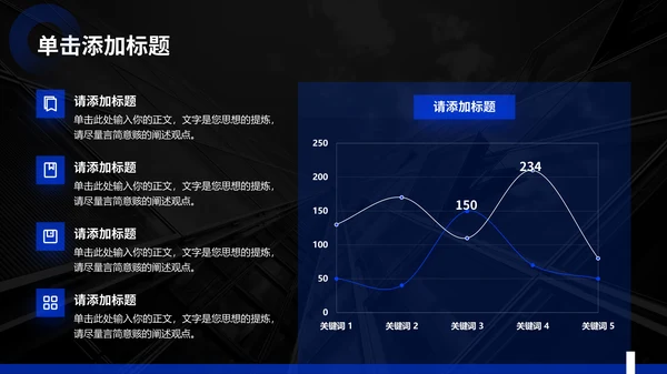 蓝色商务风企业介绍通用PPT模板