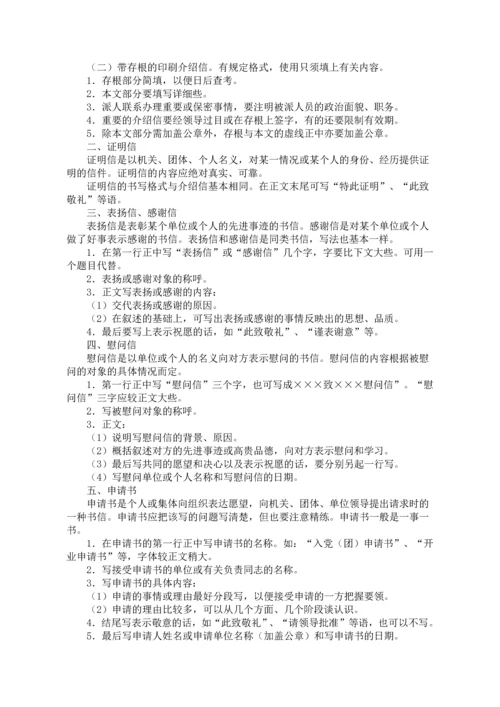 中国共青团团支部工作手册.docx