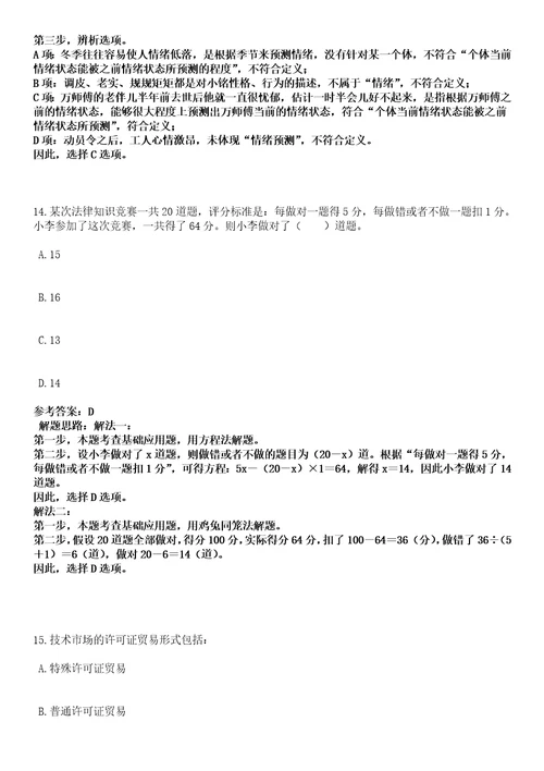 2023年浙江宁波市北仑区教育局招考聘用公办幼儿园劳动合同制教职工300人笔试参考题库答案详解