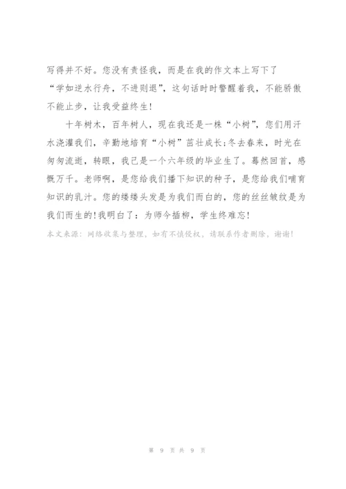 教师演讲稿恩师难忘范文.docx