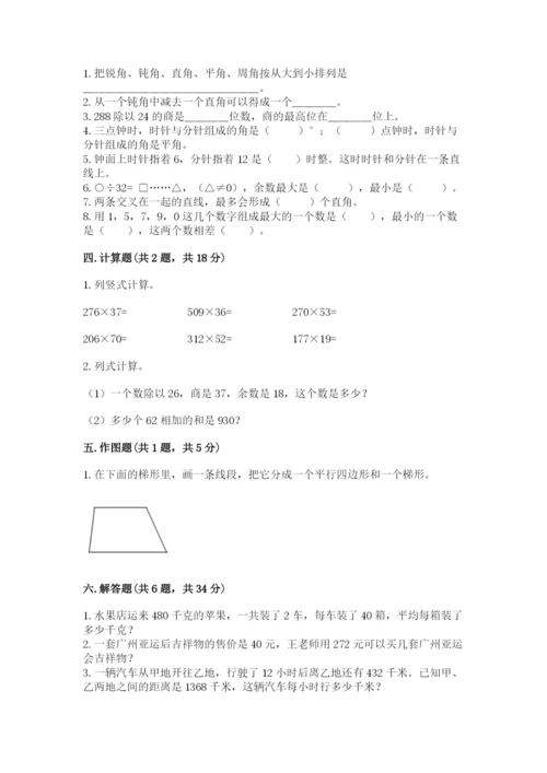 人教版小学数学四年级上册期末测试卷word.docx