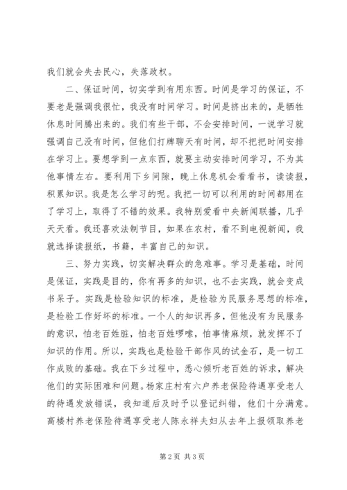 乡镇干部学习群众路线教育心得体会.docx