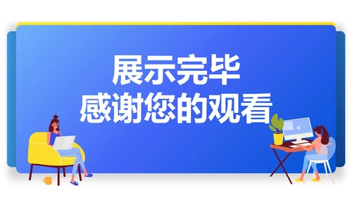 蓝色扁平UI风互联网行业活动策划书PPT模板