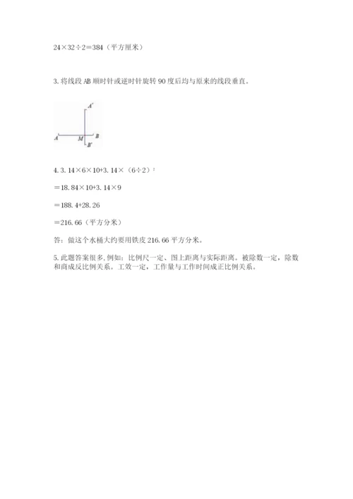 北师大版数学六年级下册期末测试卷精品（网校专用）.docx