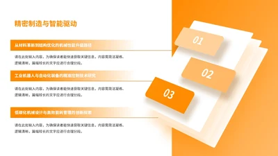 橙色简约风3项列表PPT单页