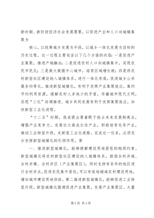 新九论学习体会之五2 (2).docx