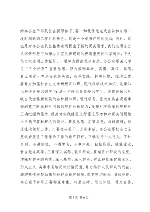 区委副书记在全区办公室系统工作会议上的讲话.docx