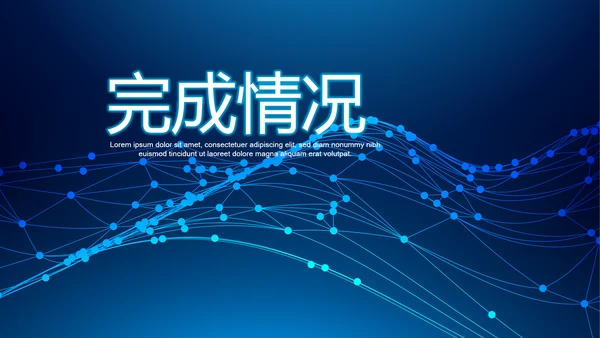 蓝色科技网络信息软件科技商务动态PPT
