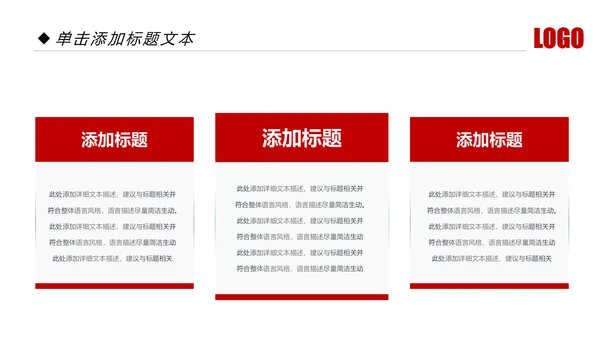红色大气公安局警察交警队特警派出所民警PPT