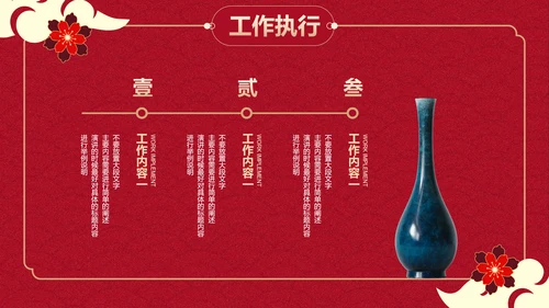 红绿色国风蛇年通用工作计划模板