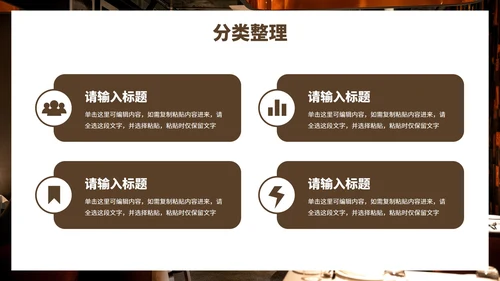实景现代餐饮行业6s管理培训PPT模板