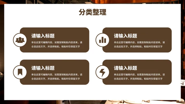 实景现代餐饮行业6s管理培训PPT模板
