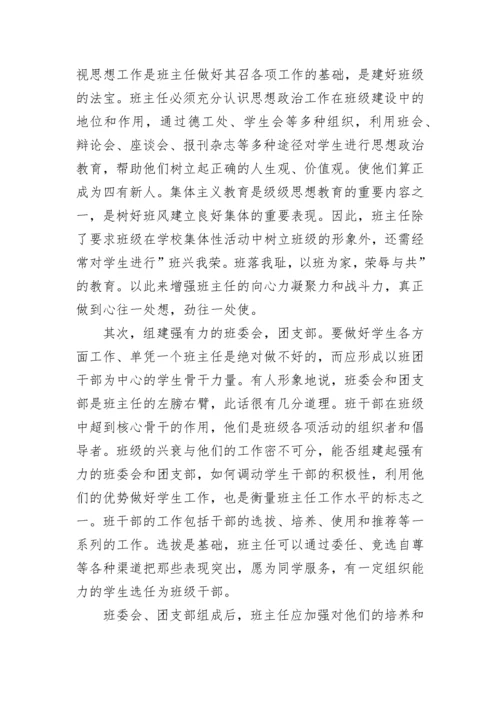 高校教师学法心得体会7篇.docx