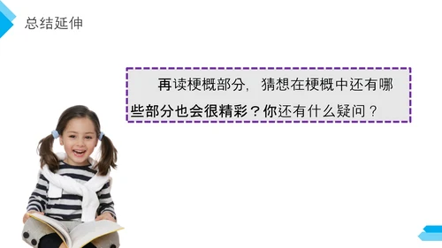 六年级语文课文鲁滨逊漂流记PPT教学课件