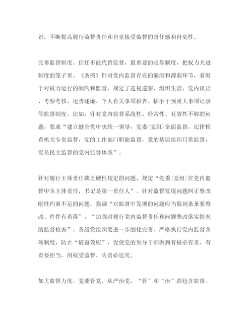 精编净化党内政治生活学生党员教育学习心得体会范文.docx