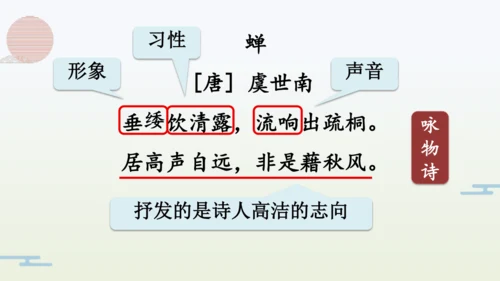【同步备课】部编版语文五年级上册 语文园地一  课件（一二课时）