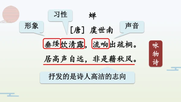 【同步备课】部编版语文五年级上册 语文园地一  课件（一二课时）